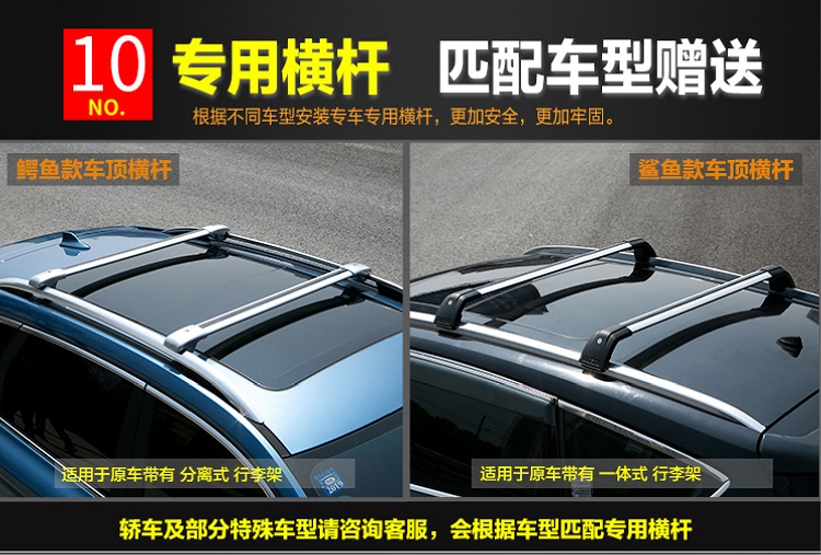 New Car Roof Trunk Off-Road Car Large Capacity Universal Roof Box Crossbar Luggage Rack Universal