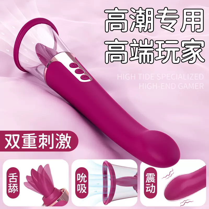 斯汉德跨境爆款H004多功能吸吐舌舔震动棒入体女用自慰器厂家定制