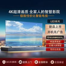 新款王牌8K高清液晶电视机55寸65寸75寸85寸90寸100寸智能大屏幕
