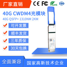40GģKSQSFP+ 2KM LCӿڼݸƷ