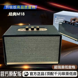 复古M18无线木质音响新款大功率便携家用蓝牙工厂低音炮音箱桌面