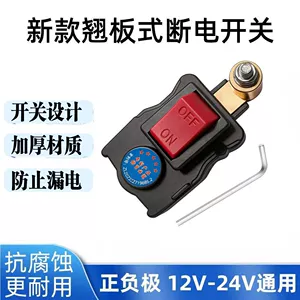 Car 12v battery power-off switch, 24v large truck power main switch, circuit breaker for excavators and agricultural vehicles, pure copper modification