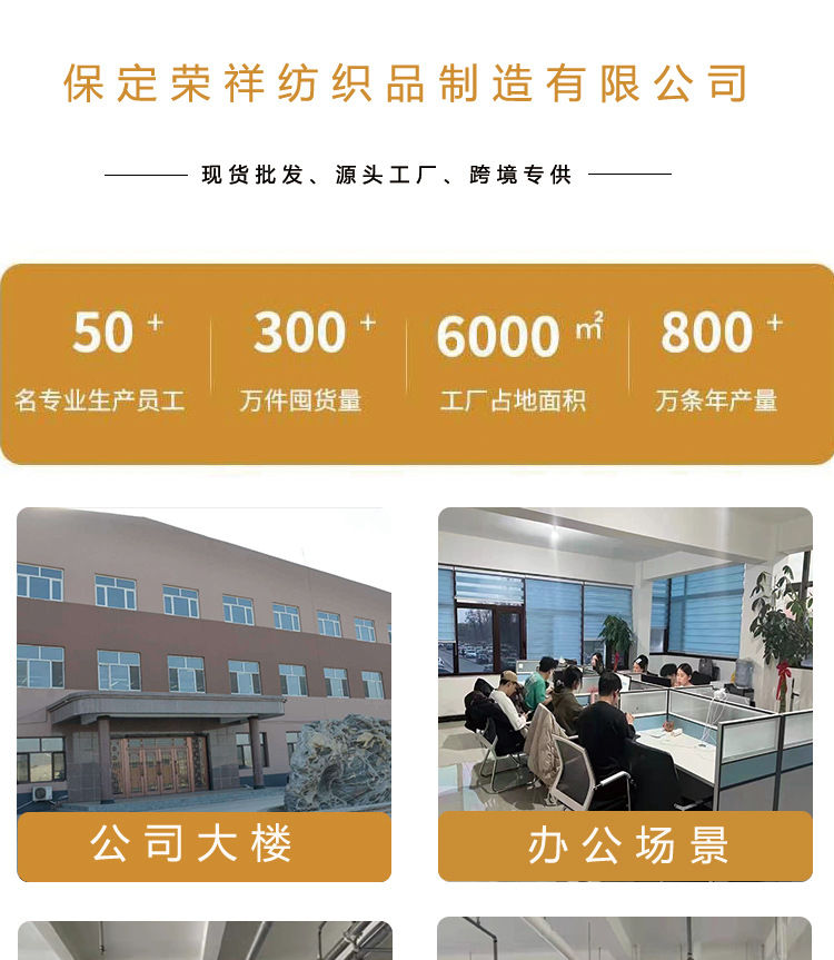 荣祥工厂展示_01