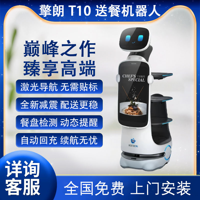 Qinglang T10 robot inteligente de entrega de alimentos para restaurantes y hoteles comerciales de restaurantes automáticos de entrega de platos para alquiler