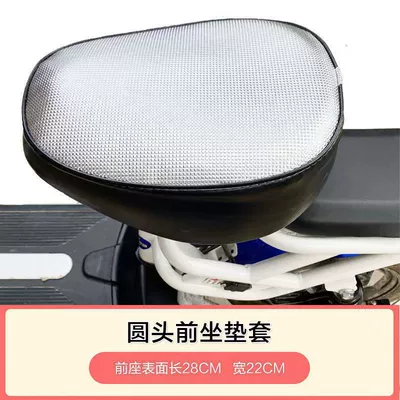 Waterproof and sun-resistant bicycle seat cover, suitable for all seasons, thickened leather seat cover for electric bikes (Electric car cushion) - silver-checkered-thickened-round-head