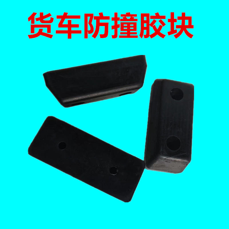 厂家直供防撞块  橡胶防撞垫 减震垫汽车防撞块橡胶底座 橡胶支架