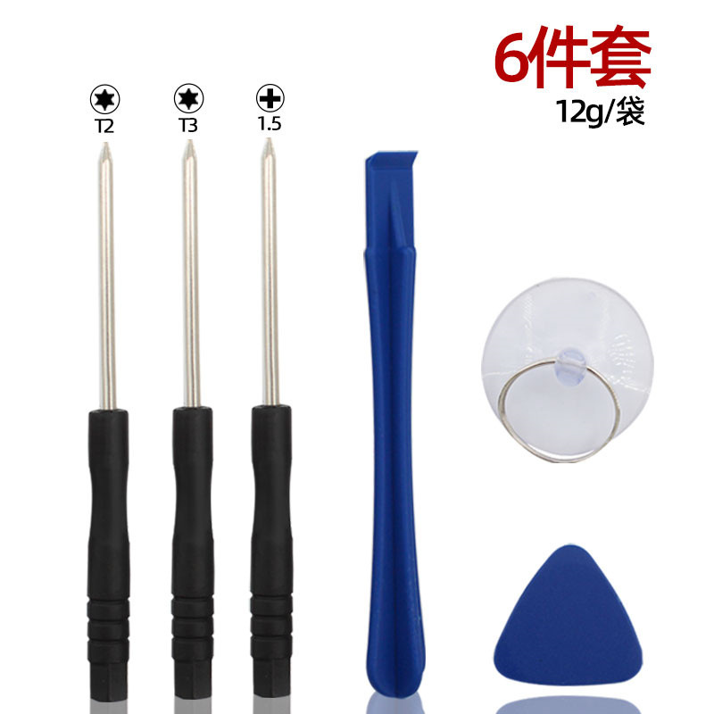 8合1小黑批手机维修螺丝刀套装苹果安卓电池液晶拆机配送小工具套|undefined