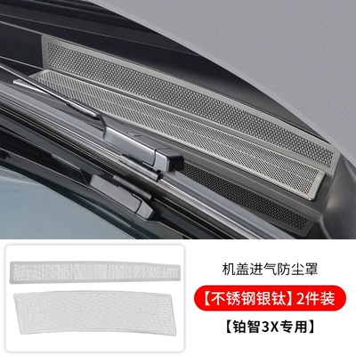 Suitable for Platinum 3X Other Automotive Interior Supplies - platinum-3x-machine-cover-air-inlet-dust-cover-silver-titanium-2-pack