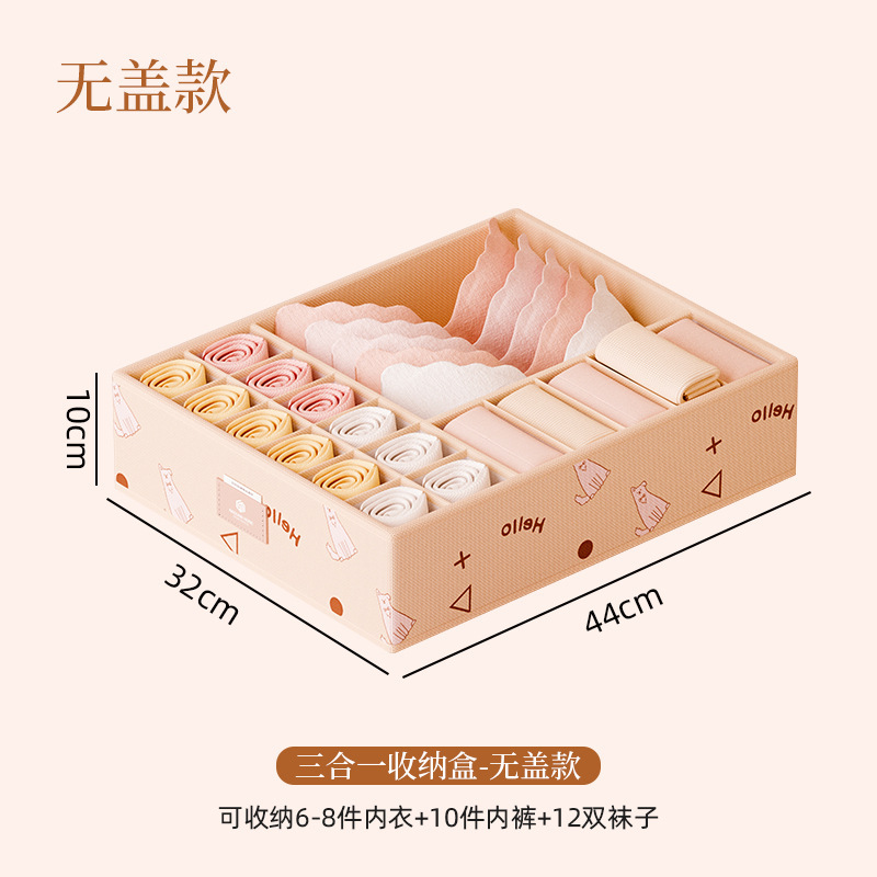 下着収納ボックス、家庭用日用品、小物包装ボックス、スリーインワン下着、下着、靴下収納ボックス|undefined