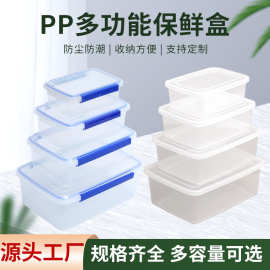 PP专用保鲜盒食品级塑料盒大容量餐盒水果盒商用透明收纳盒饭盒