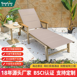 Outdoor Teslin Mesh Villa Outdoor Swimming Pool Beach Chair Garden Courtyard Waterproof Sun Protection Aluminum Alloy Lounge Chair