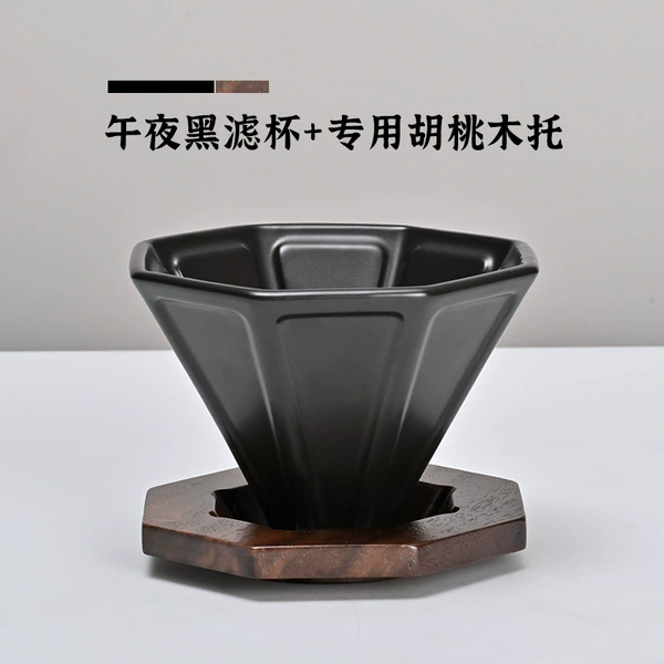 Midnight Black Qiankun Octagon Filter Cup+walnutto