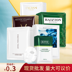 伊露瑩羊胎素二裂酵母面膜祛痘保濕面膜貼提亮膚色潤膚面膜化妝品