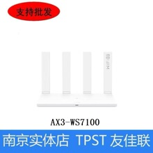 适用于华为路由器AX3wifi6+双千兆路由器家用3000M无线5G双频穿墙