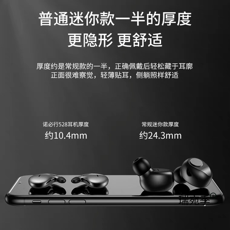 隐藏式蓝牙耳机2025新款骨传导舒适贴耳降噪超薄侧躺运动超长续航|undefined
