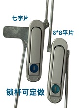 七字連桿片鎖通用型電櫃門連桿鎖平面鎖電器櫃上下拉桿鎖電箱鎖
