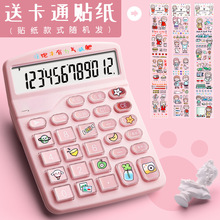 语音款计算器会计可爱计算机女生糖果色女计算机器小型云