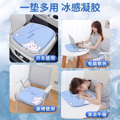 Seasons, Office Cooling Cushion, Silicone — Seat cushion, seat cover