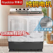 荣事达双缸洗衣机家用老式双筒半自动洗衣机省电租房