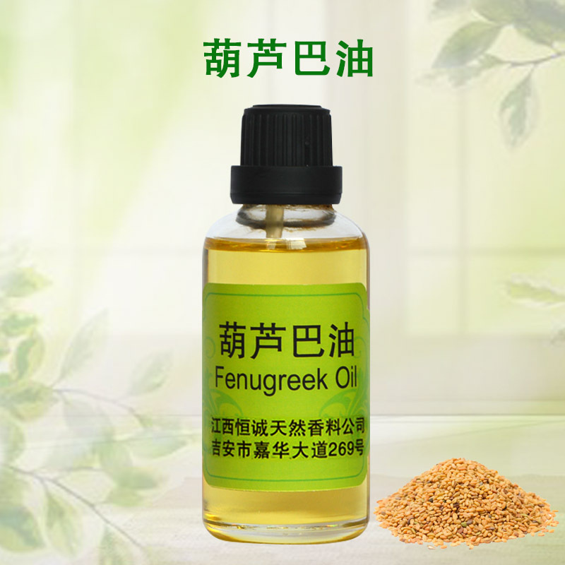 生产植物冷压榨提取葫芦巴油 食品添加用 推荐品牌