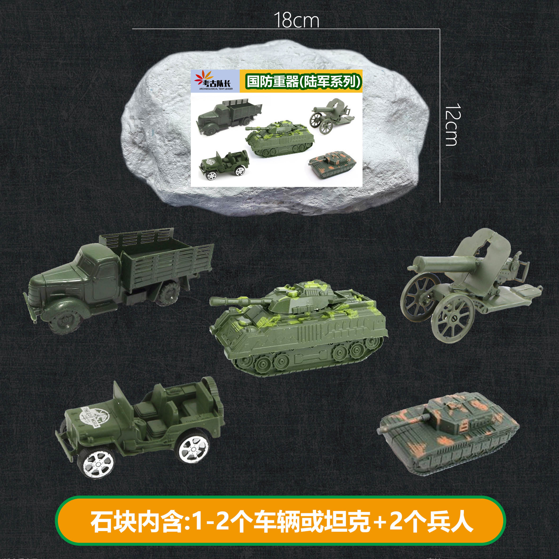 B 큰 돌 [방어 중장비-육군 시리즈] 는 도구를 보내지 않습니다