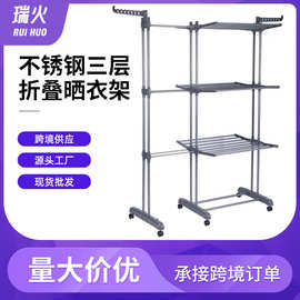 新款不锈钢三层折叠落地晒衣架家用毛巾架可伸缩置物架厂家批发