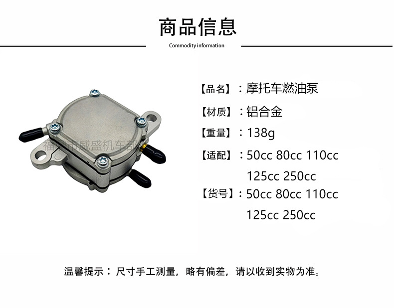 Fuel Pump Suitable for Dio Gy6 50Cc 80Cc 110Cc 125Cc 250Cc Motorcycles Fuel Pump