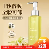 OCTKOI Plant Extract Watery Purifying Cleansing Oil 150 мл Глубокое очищение глаз, губ и лица «три в одном», мягкое и приятное для кожи