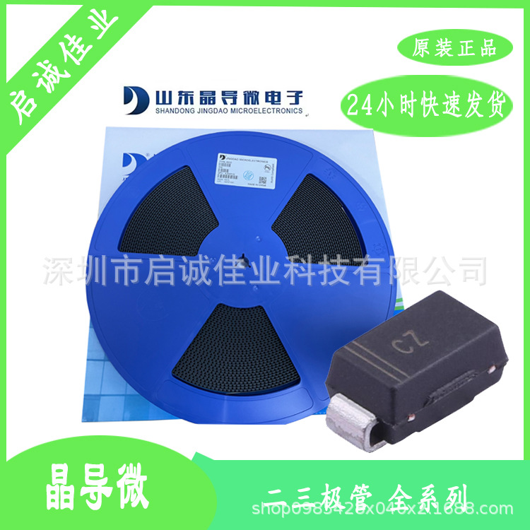 晶导微 SMAJ51A 瞬态抑制二极管 封装 SMA(DO-214AC) 丝印CZ