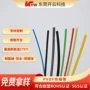 含油定制耐腐蚀耐高温热缩管