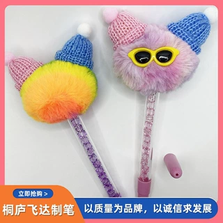 毛毛球仙女魔法棒笔 樱花吊坠中性笔羽毛古风笔网红挂件吊坠笔