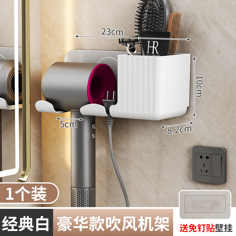 吹风机置物架免打孔电吹风支架多功能挂架卫生间浴室吹风筒放置架|undefined