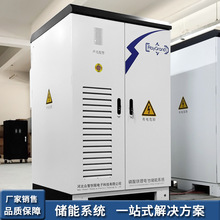 容量100KWH工商业储能集装箱一体化储能柜系统磷酸铁锂锂电池