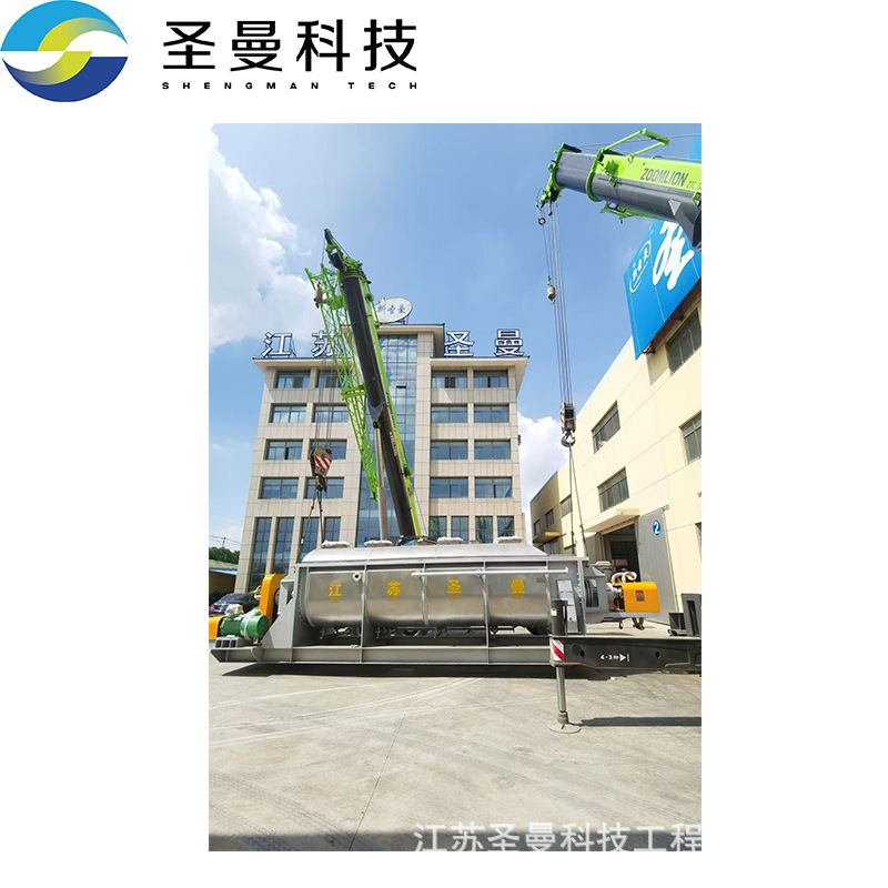 75吨污泥双桨叶干化机 卧式双轴桨叶冷却干燥系统 圣曼科技