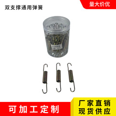 電動バイク用サイドサポートスプリング、サイドサポートフットスタンドスプリング、大型サポートフレームテンションスプリング、リアダブル強化スプリング