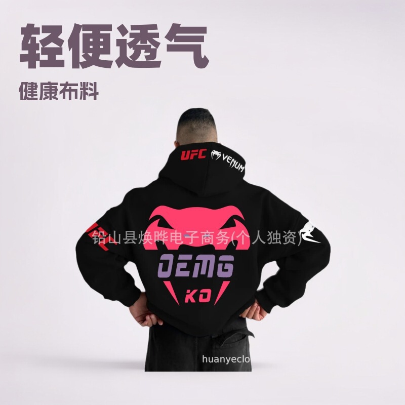 Hot-Selling Foreign Trade Heavyweight Sweatshirt, Ultimate Fighting Ufc Trendy Brand Hoodie, Factory Direct Sales, One-Piece Dropshipping Hot-Selling Foreign Trade Heavyweight Sweatshirt, Ultimate Fighting Ufc Trendy Brand Hoodie, Factory Direct Sales, One-Piece Dropshipping