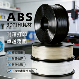 3D打印线材;3D打印线材;3D打印耗材