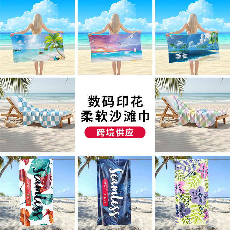 亚马逊欧美数码印花沙滩巾超细纤维旅行海边防晒大披肩游泳毛巾