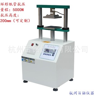 Paper Tube Anti-stress Tester Anti-pressure Anti-folding Testing Machine Paper Tube Anti-stress Testing Machine