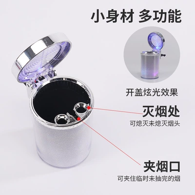 Car Supplies Led Light Open – Car ashtray