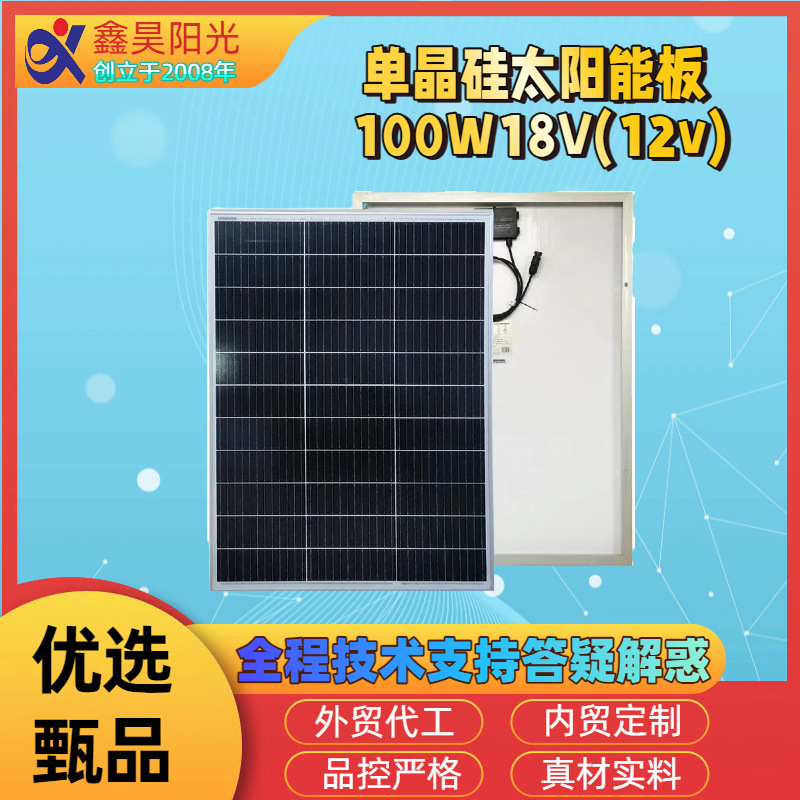 Panel solar de alta eficiencia de rejilla densa 100w18v placa de carga de potencia completa placa del sistema de generación de energía del módulo fotovoltaico doméstico