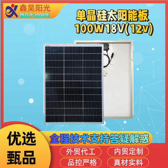 密栅高效太阳能板100w18v足功率充电板家用光伏组件发电系统板