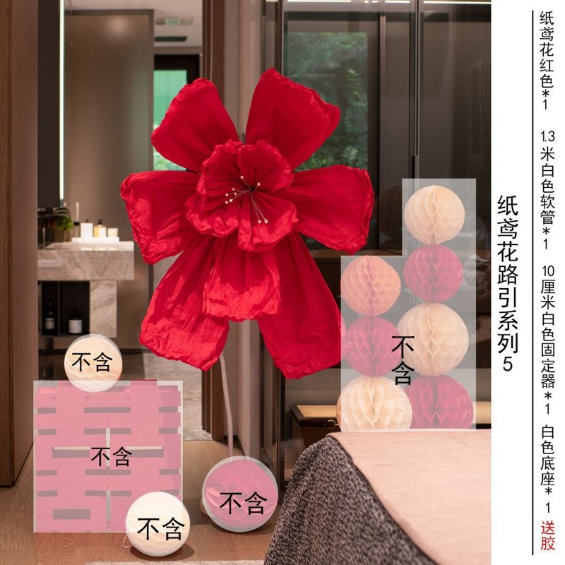 婚房布置喜字拉花纸鸢花路引摆件套装背景装饰婚礼卧室手揉皱纹纸|undefined