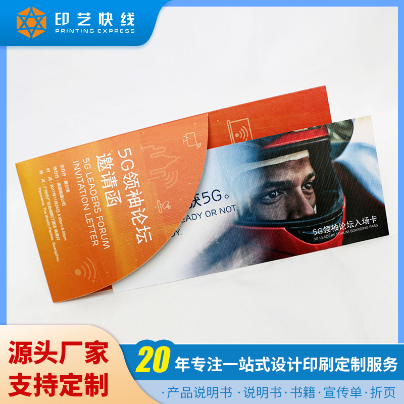 商务会议论坛邀请函设计定制高级感创意活动请柬制邀请函个性定制