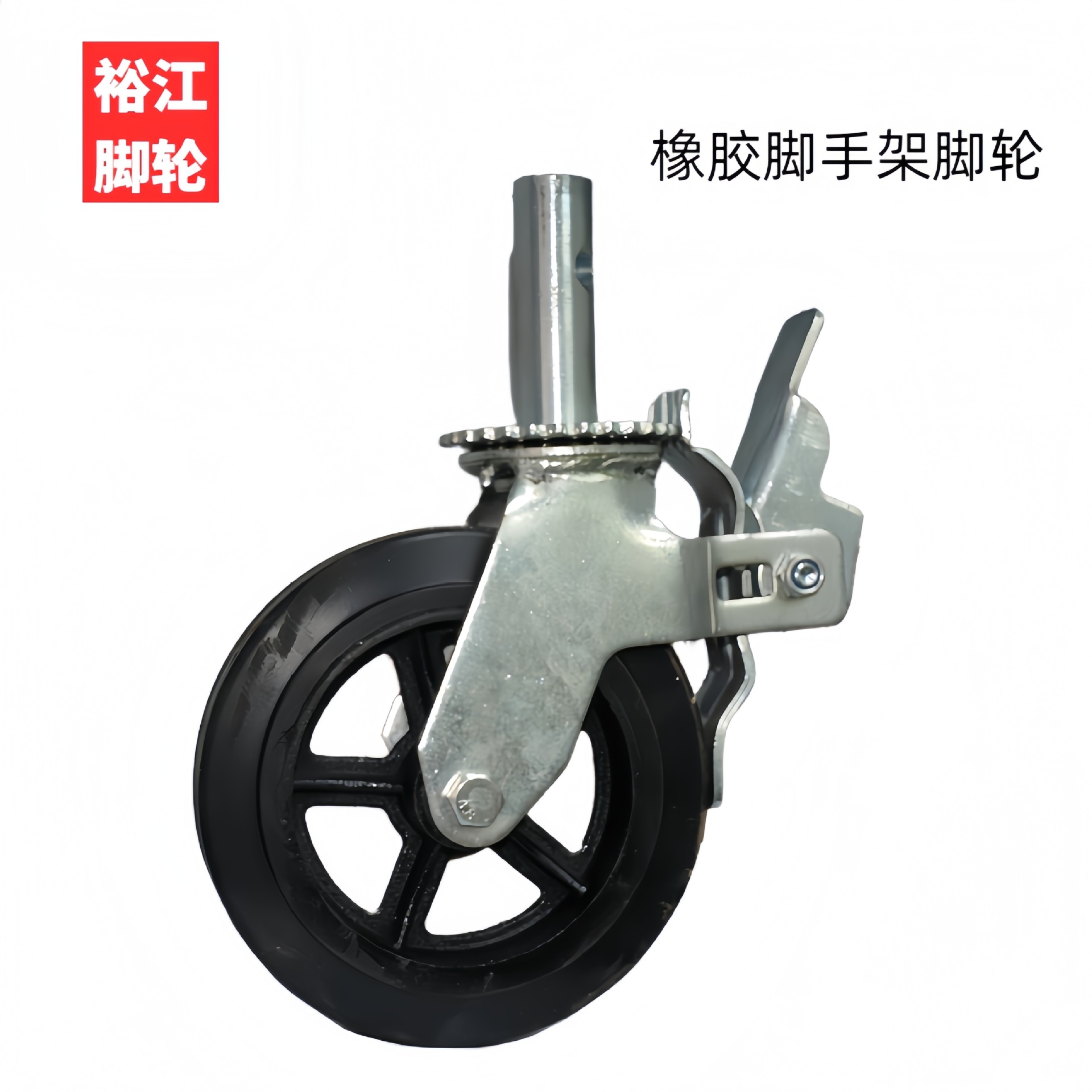 5寸6寸8寸橡胶脚手架聚氨酯脚轮PU万向轮脚手架轮子万向轮