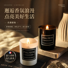 壹嗅跨境定制香薰蜡烛diy杯无烟大豆蜡浪漫伴手礼香氛ins创意蜡烛