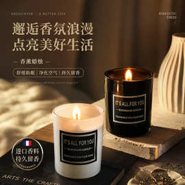 壹嗅跨境定制香薰蜡烛diy杯无烟大豆蜡浪漫伴手礼香氛ins创意蜡烛