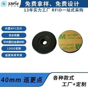 Rfid Patrol Point Anti-Metal Industrial Digital Label Anti-Metal Patrol Label Nfc Patrol Point Cross-Border Direct
