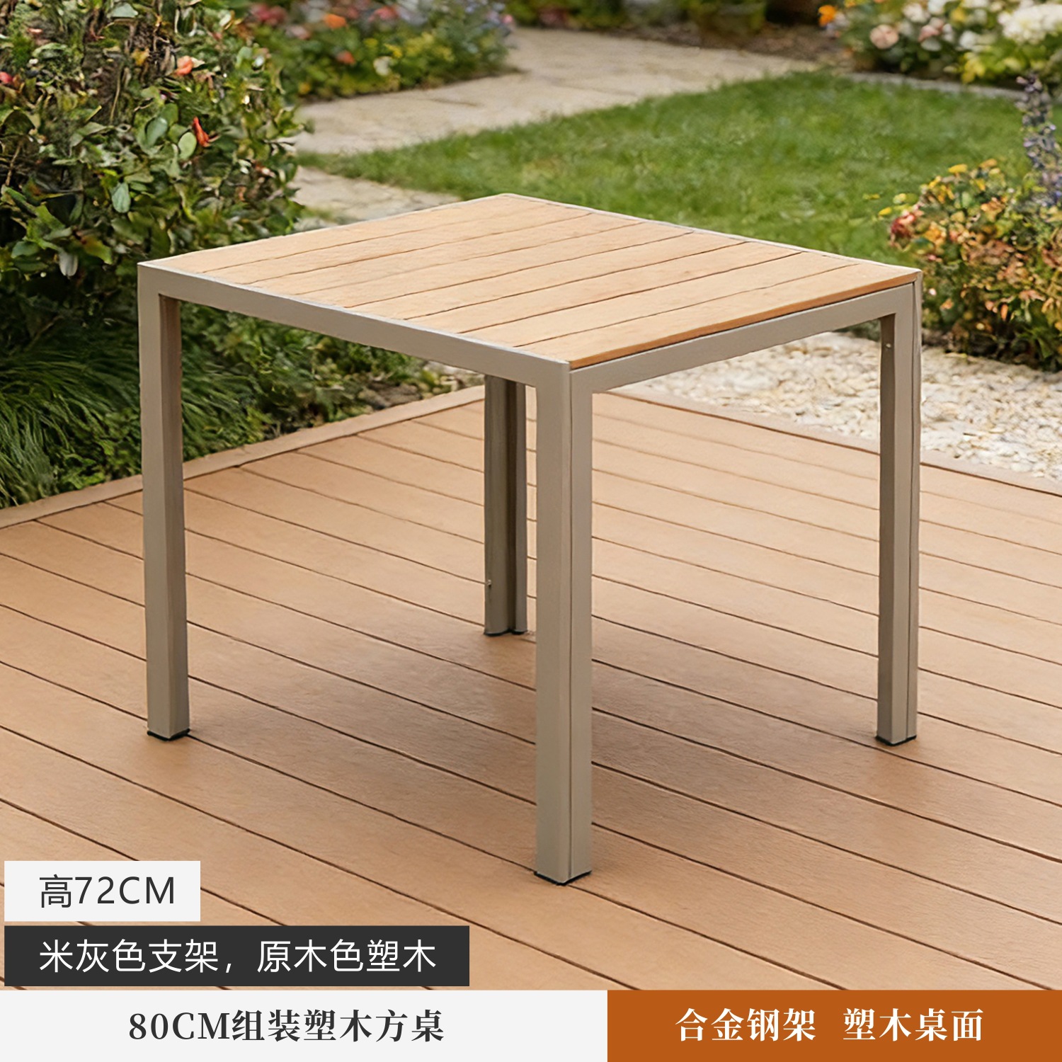 Mesa y silla de madera plástica anticorrosiva al aire libre patio impermeable café al aire libre balcón ocio combinación de mesa y silla de jardín image 13