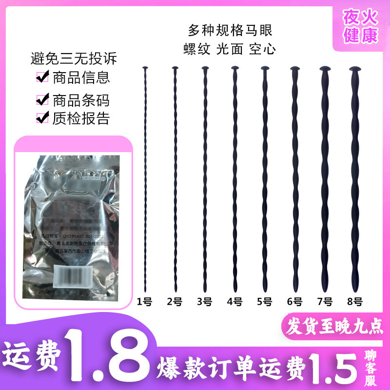 Silicone Bead Urethral Stick Male Urethral Blocking Horse Eye Inserting Stick Urethral Expansion Gay Fun Adult Toys